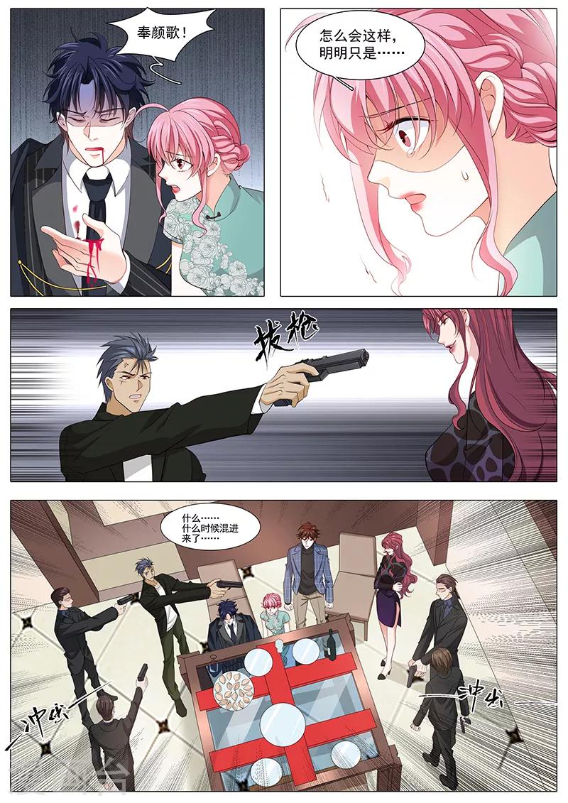 第116话 是毒药，会死哦-第116话