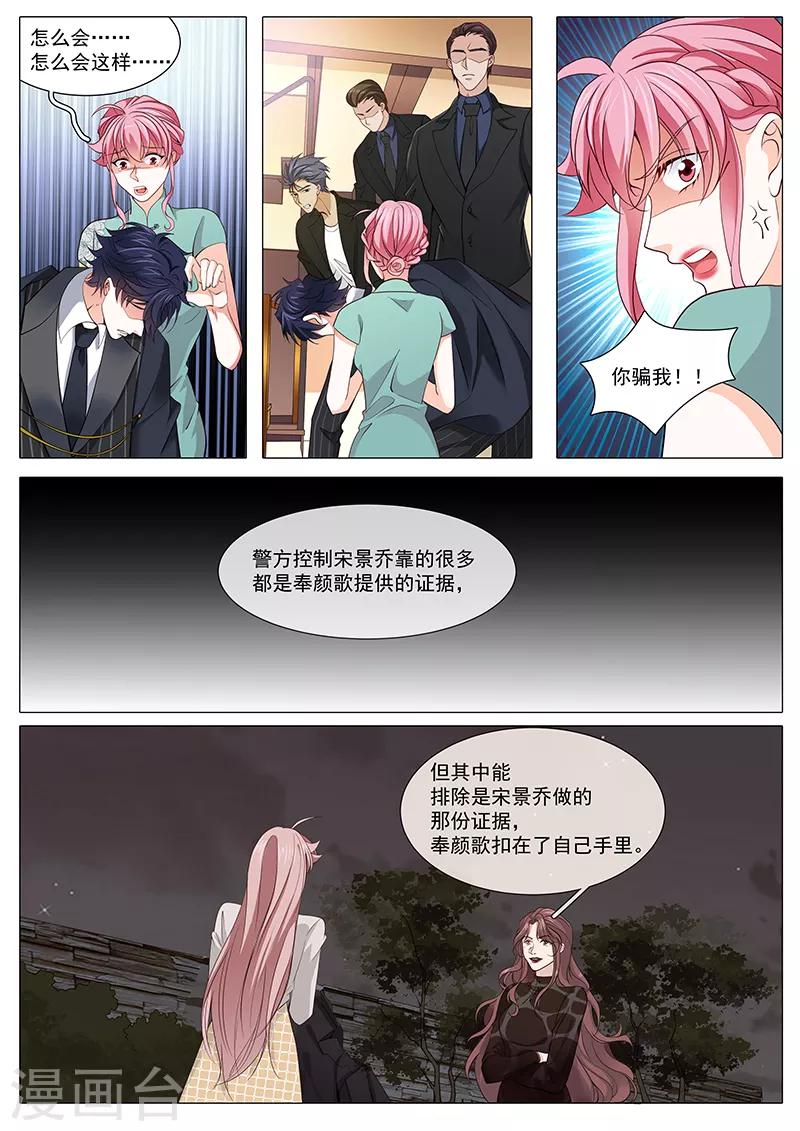 第116话 是毒药，会死哦-第116话