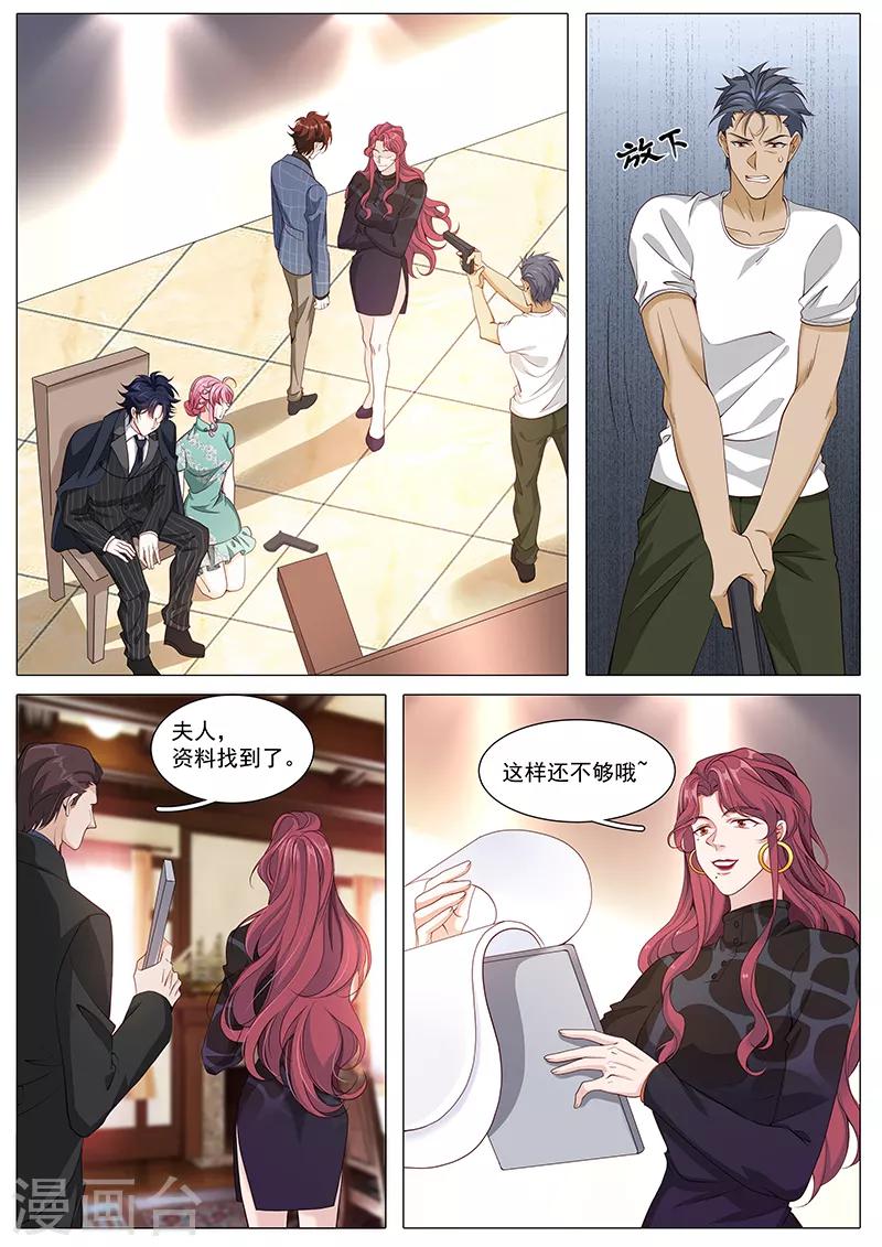 第118话 终于回来了-第118话