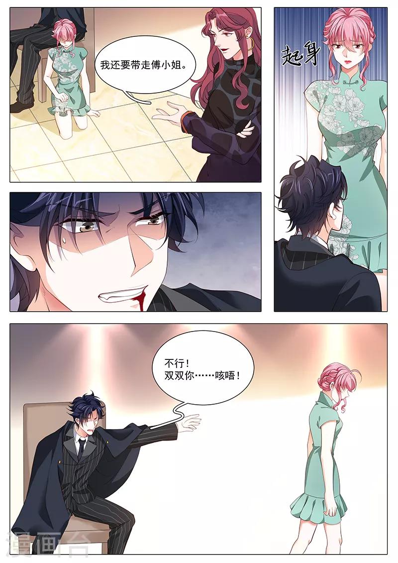 第118话 终于回来了-第118话