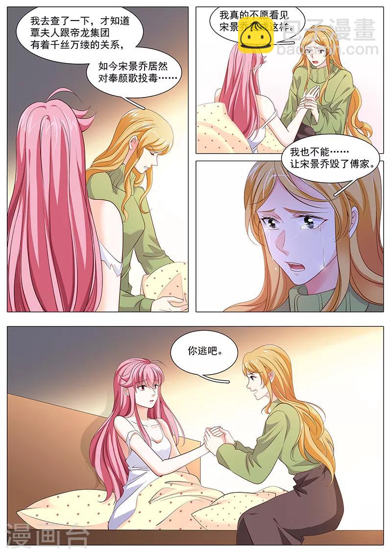 第120话 你逃吧-第120话