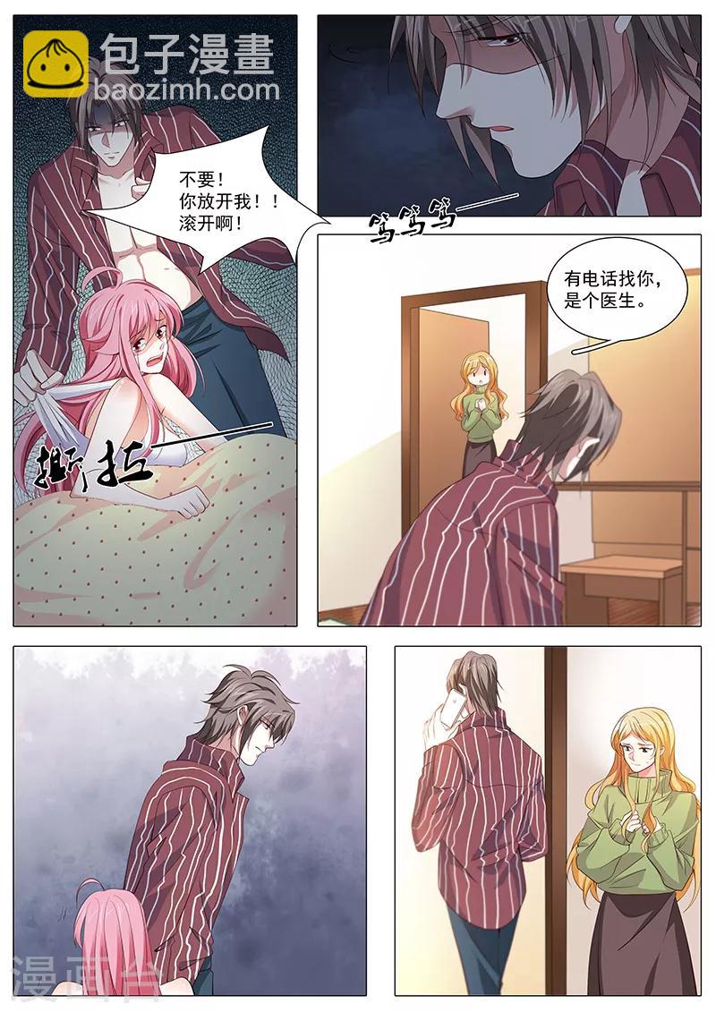 第120话 你逃吧-第120话