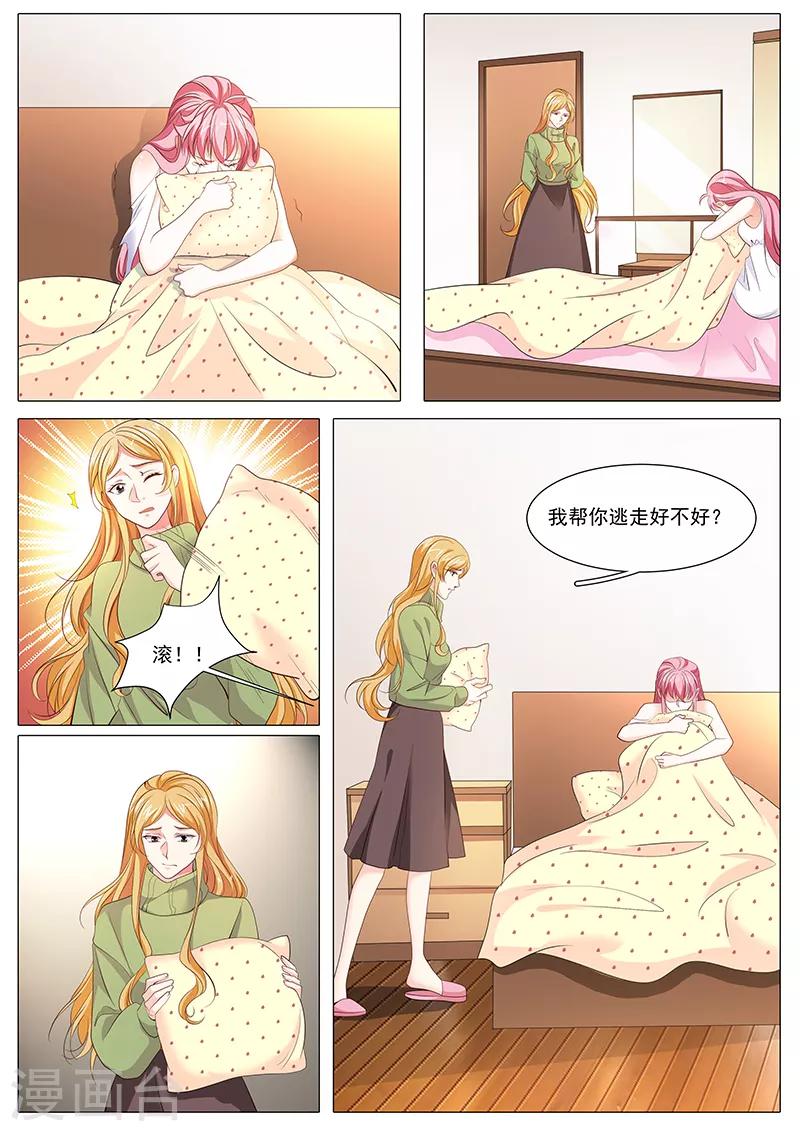 第120话 你逃吧-第120话