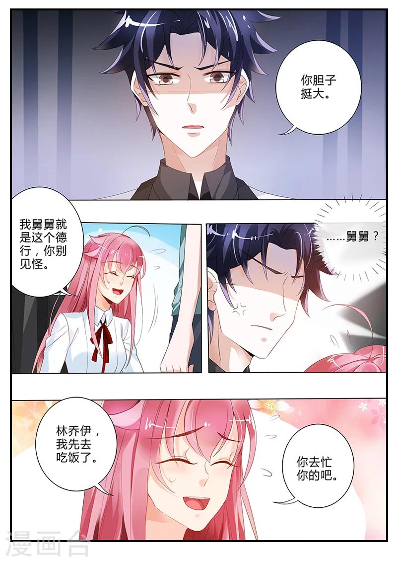 第14话 莫名其妙的表白-第14话