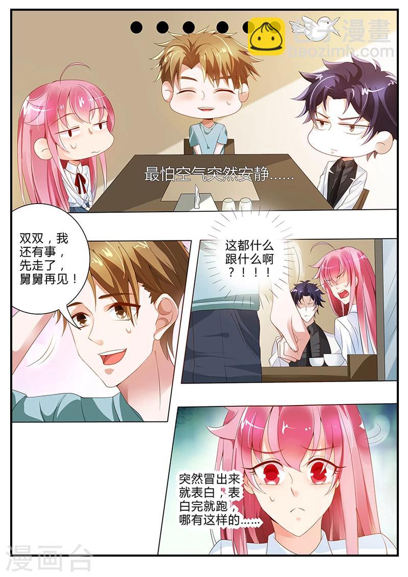 第14话 莫名其妙的表白-第14话