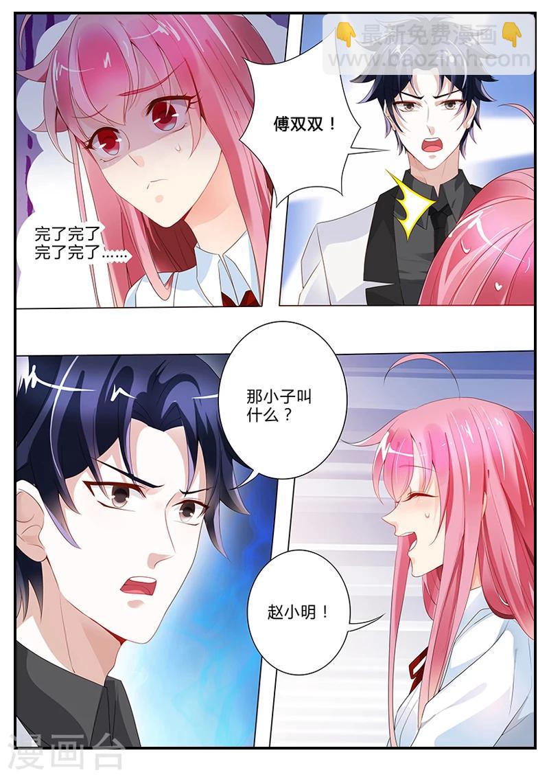 第14话 莫名其妙的表白-第14话