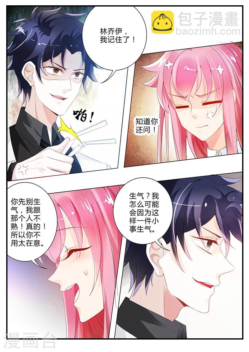 第14话 莫名其妙的表白-第14话