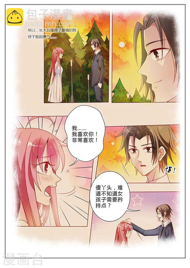 第18话 梦里的曾经-第18话