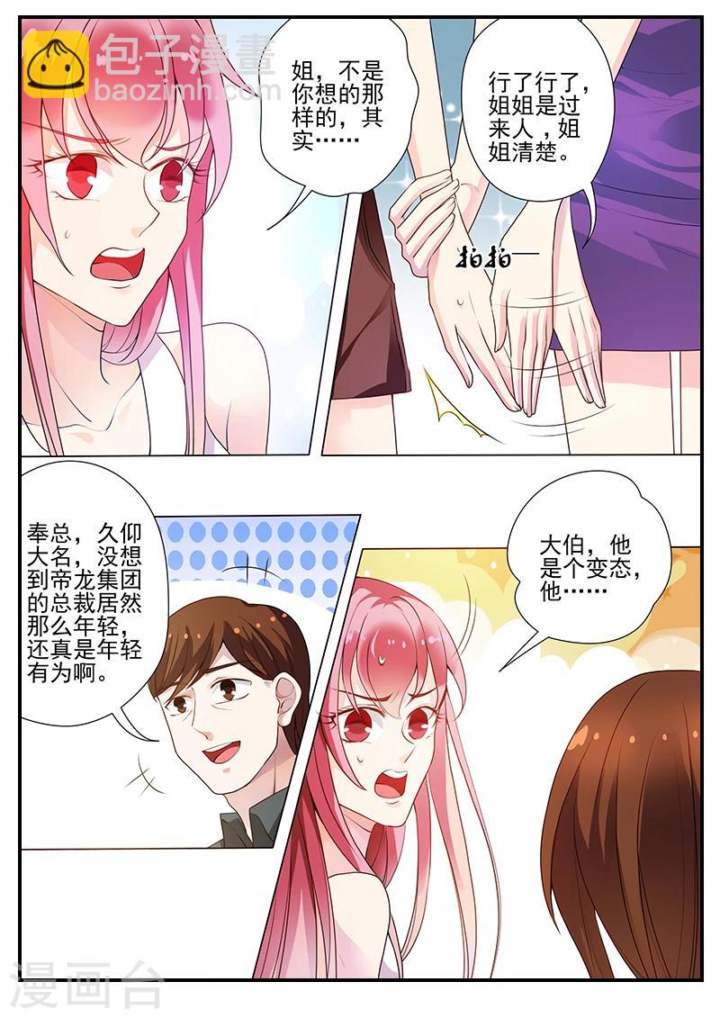 第20话 谁都不能带她走-第20话