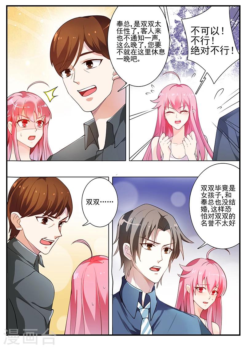 第20话 谁都不能带她走-第20话