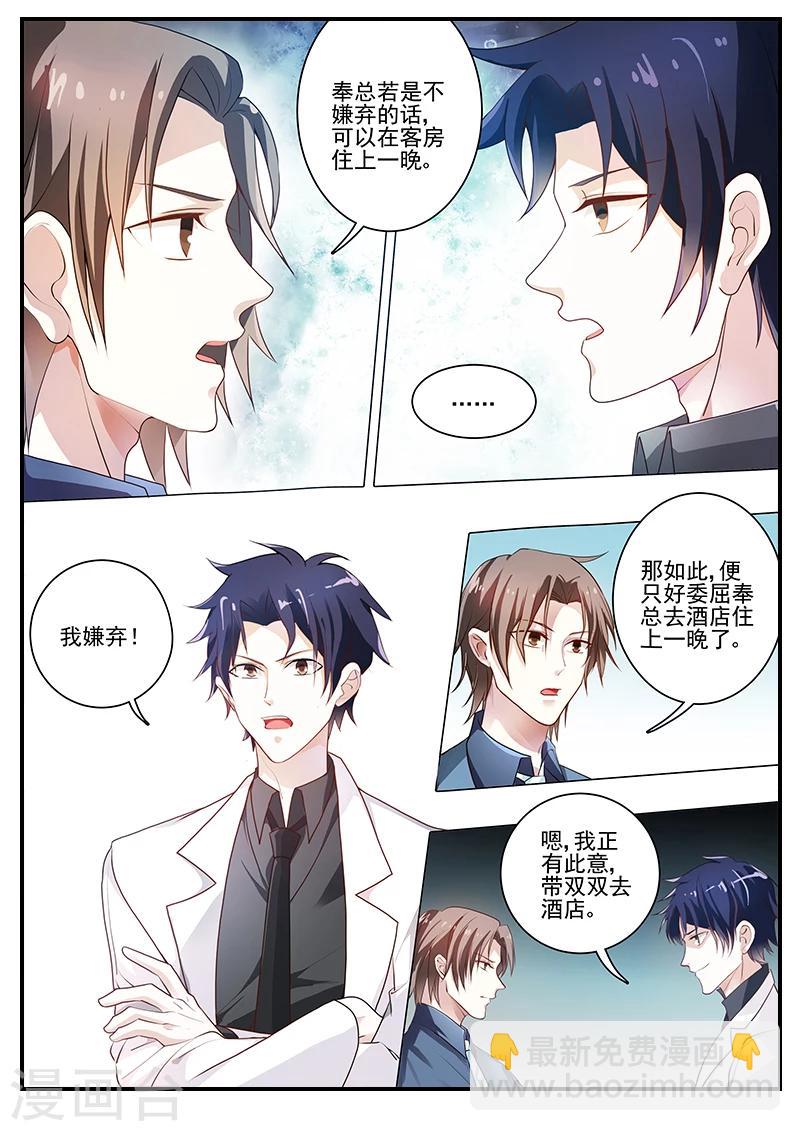 第20话 谁都不能带她走-第20话