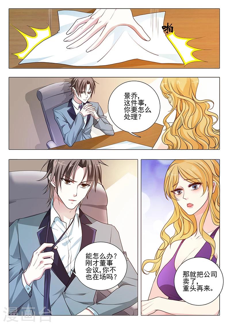 第22话 一切都会好的-第22话