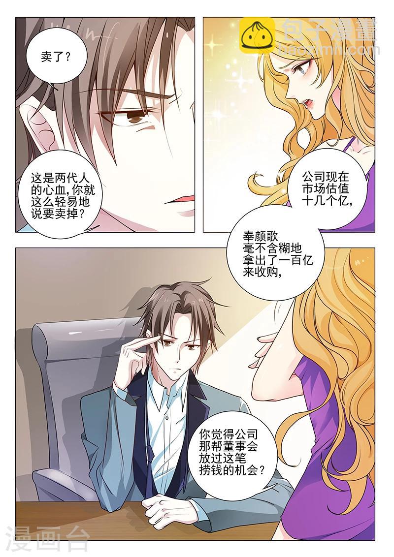 第22话 一切都会好的-第22话