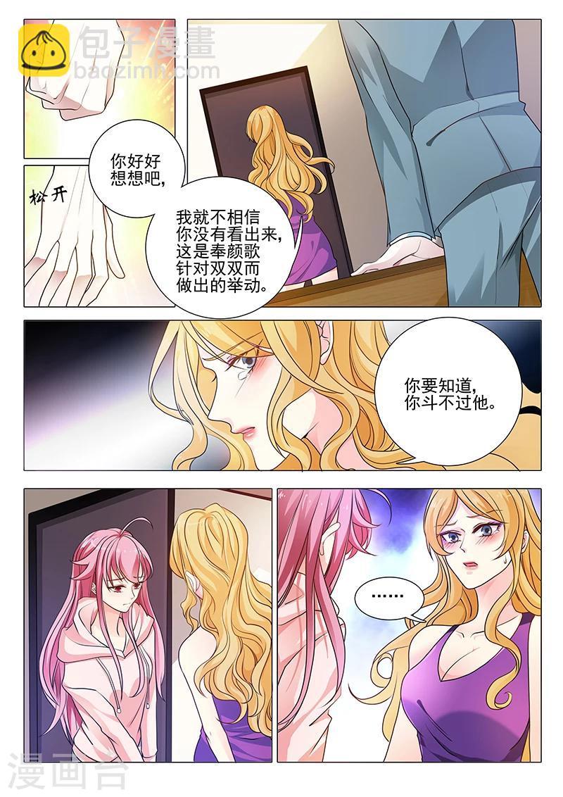 第22话 一切都会好的-第22话