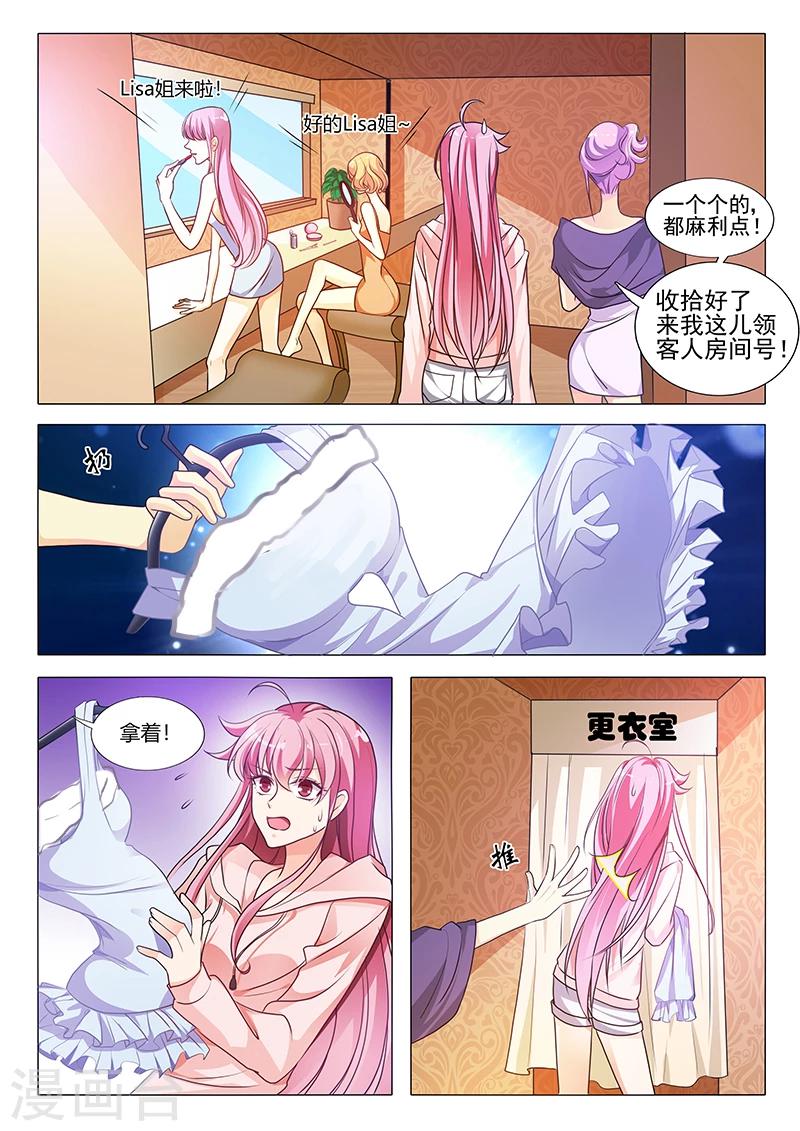 第24话 不行！我要他！-第24话