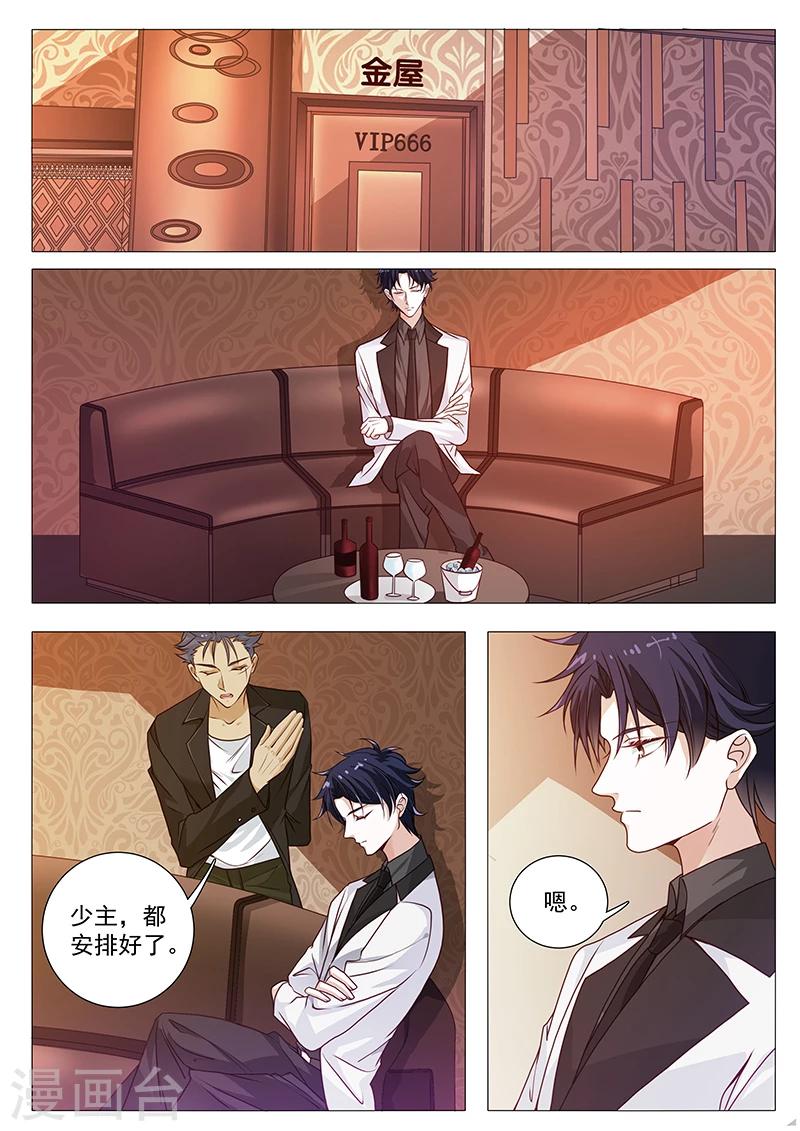 第26话 磨人的小妖精-第26话