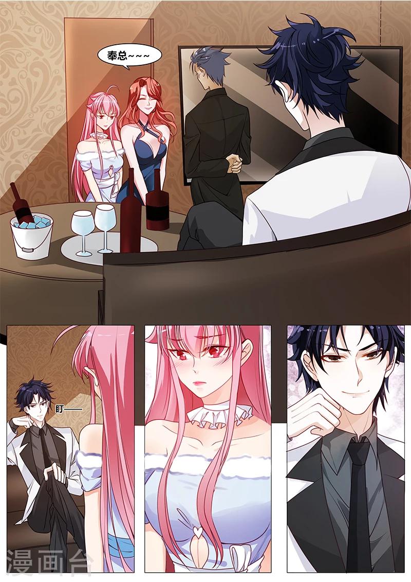 第26话 磨人的小妖精-第26话