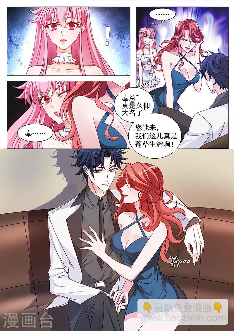 第26话 磨人的小妖精-第26话