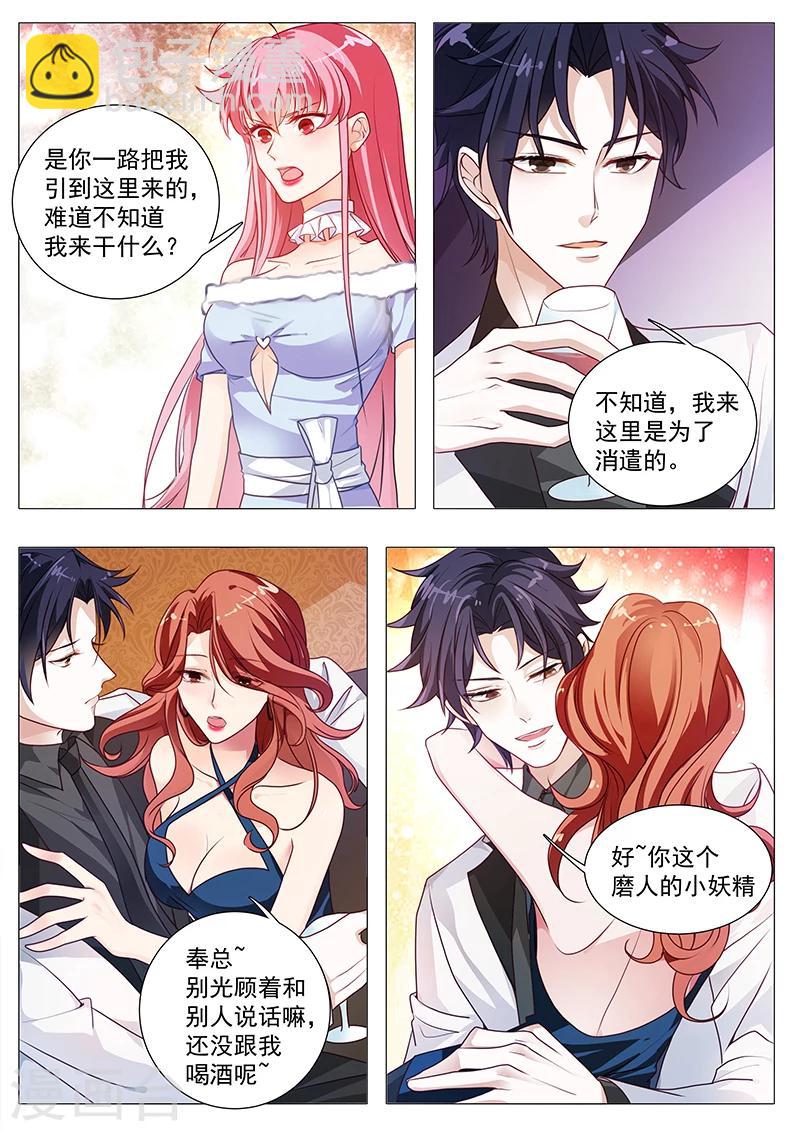 第26话 磨人的小妖精-第26话