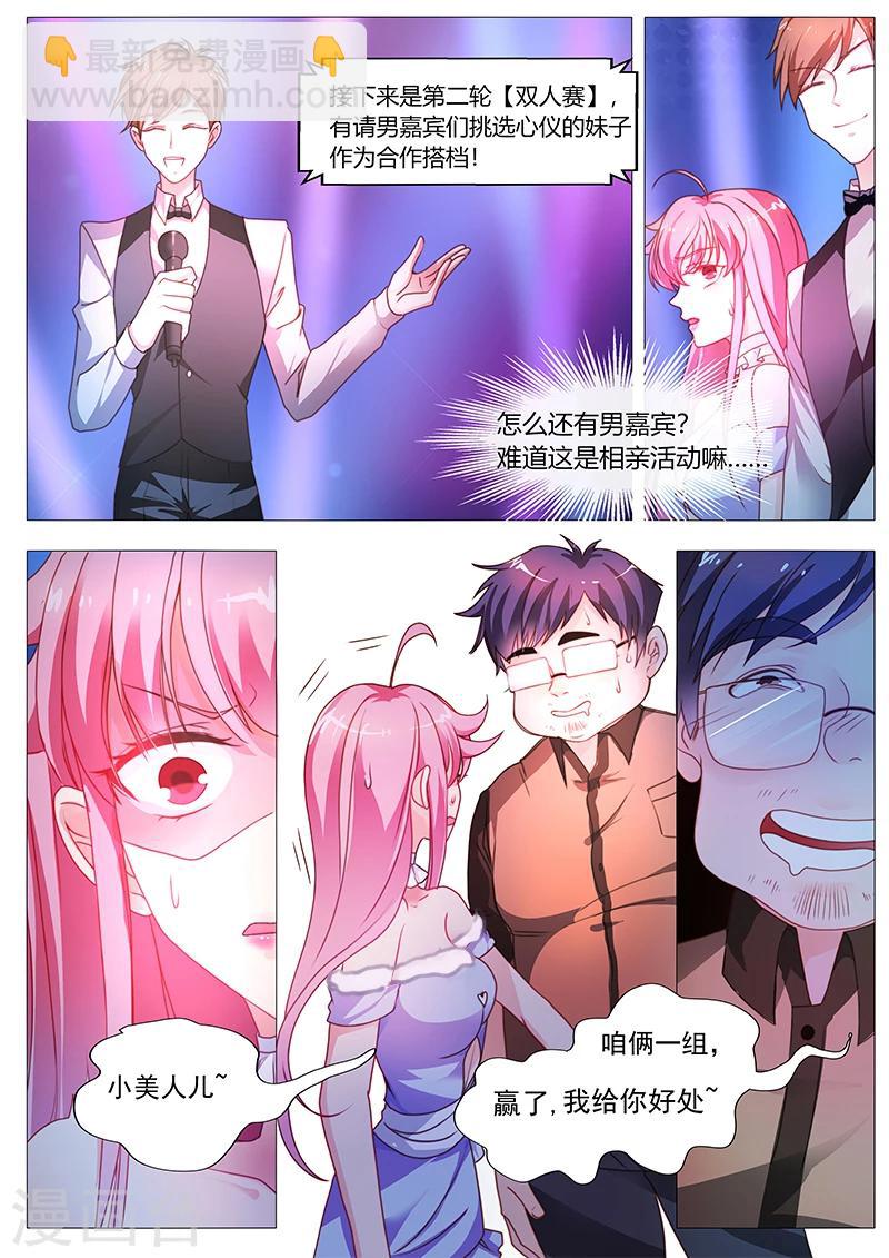 第28话 拼了！-第28话