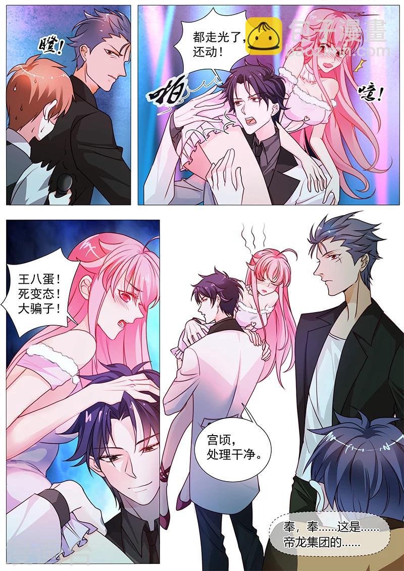 第30话 我要买你一辈子-第30话