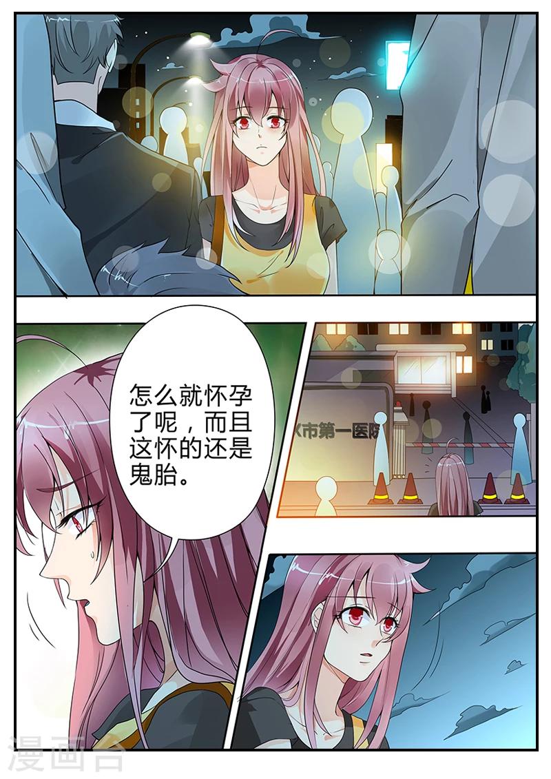 第4话 不好啦，夫人要打胎啦！-第4话