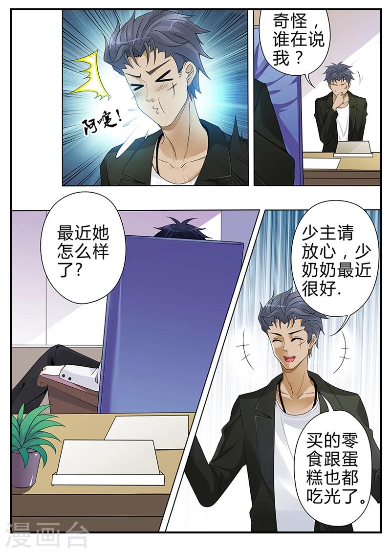 第4话 不好啦，夫人要打胎啦！-第4话