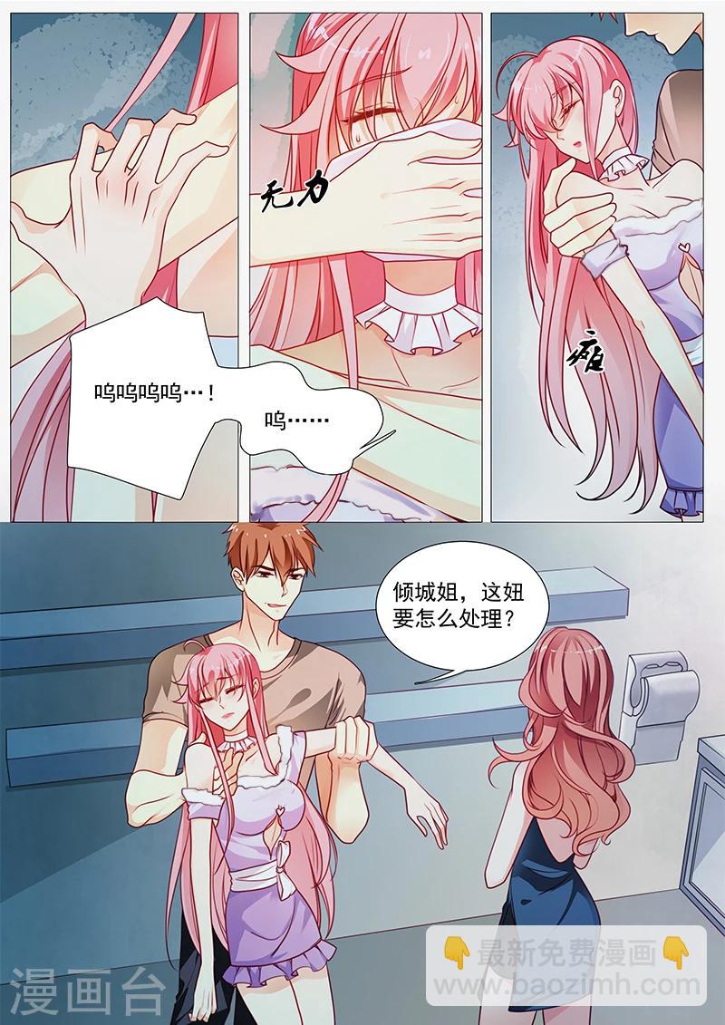 第32话 再遇险-第32话