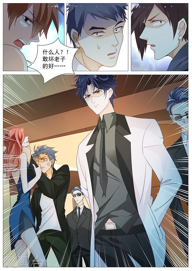 第34话 又被他救了-第34话