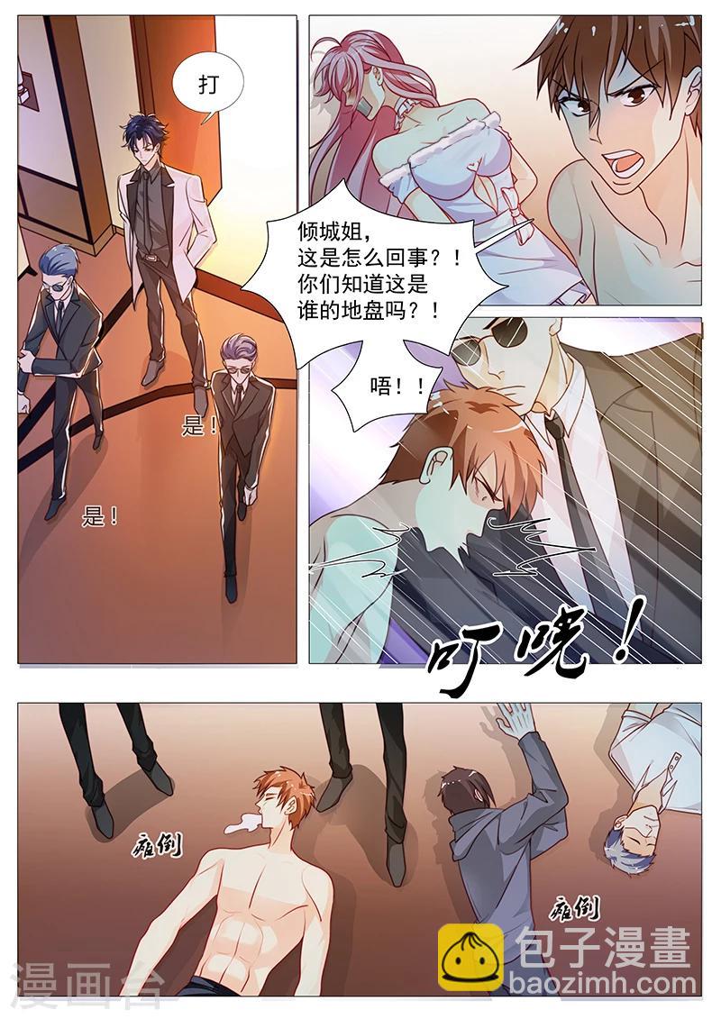 第34话 又被他救了-第34话