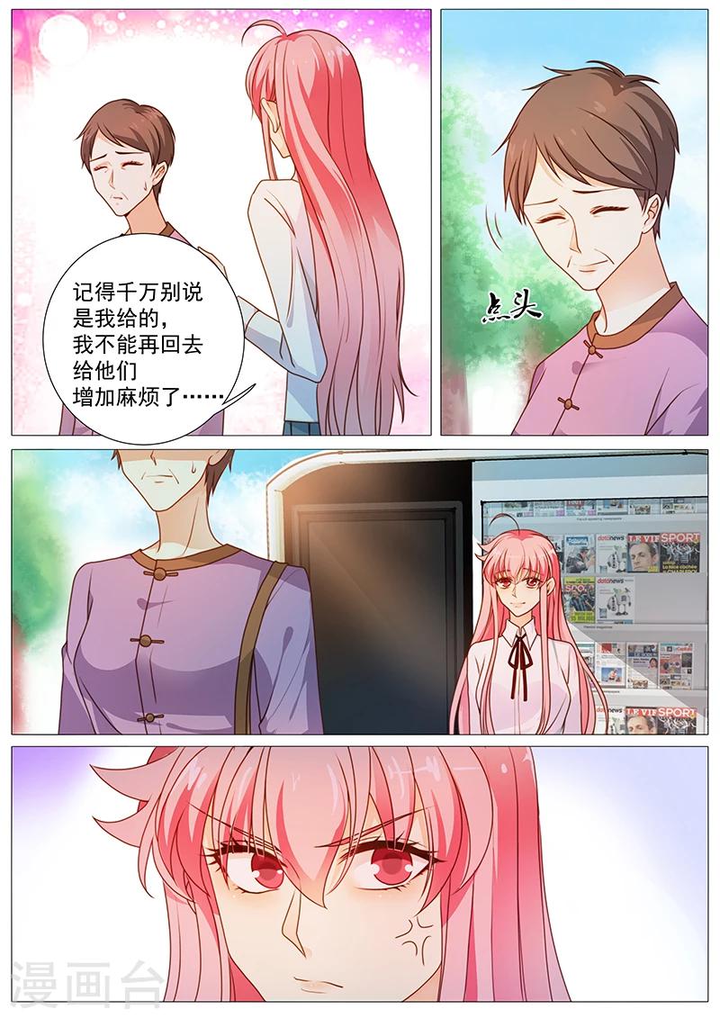 第36话 保护等于监视？-第36话