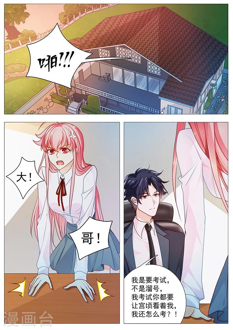 第38话 有诚意一点-第38话