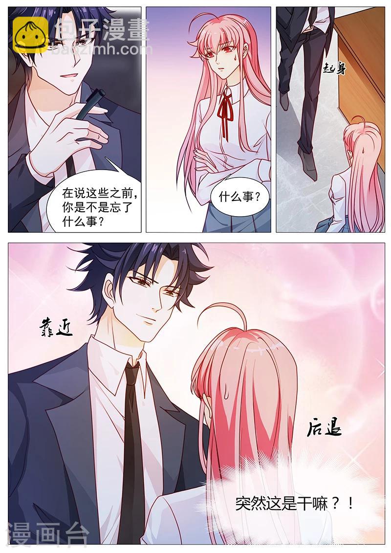 第38话 有诚意一点-第38话