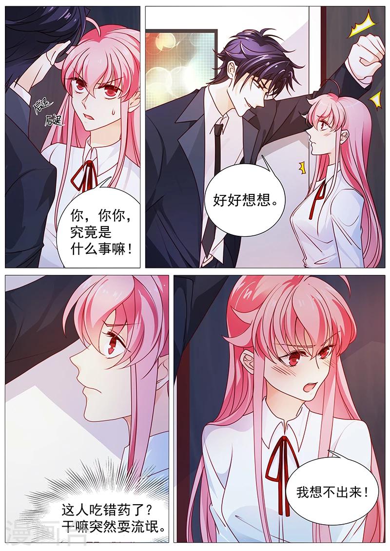 第38话 有诚意一点-第38话