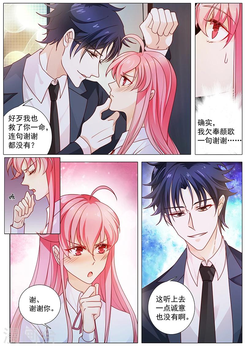 第38话 有诚意一点-第38话