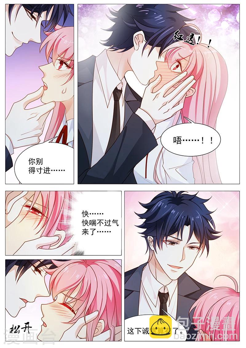 第38话 有诚意一点-第38话