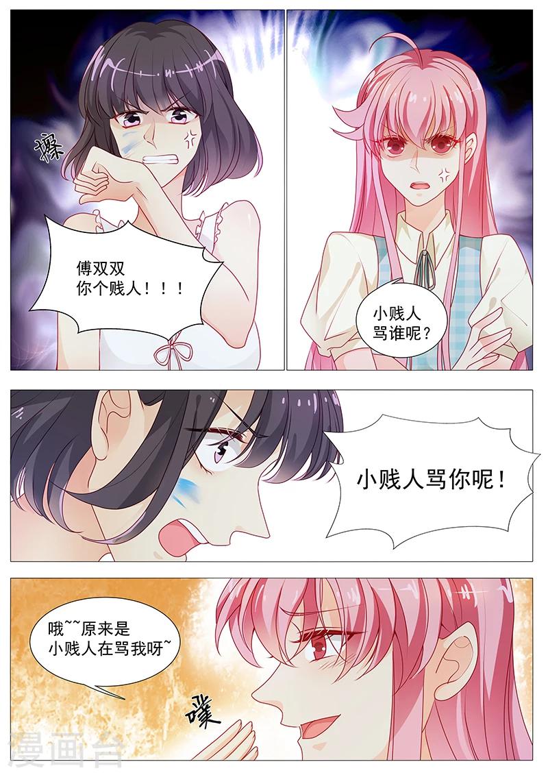 第42话 凭什么道歉-第42话