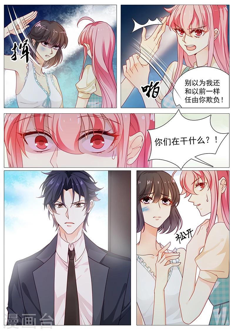 第42话 凭什么道歉-第42话