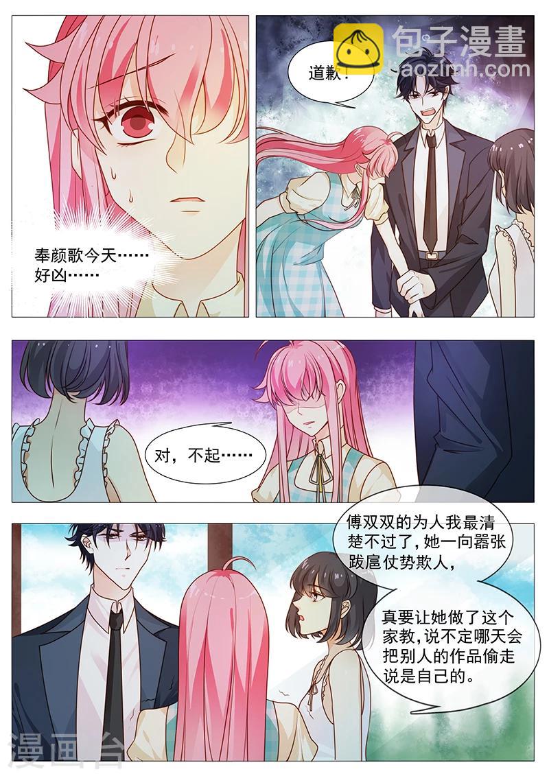 第42话 凭什么道歉-第42话