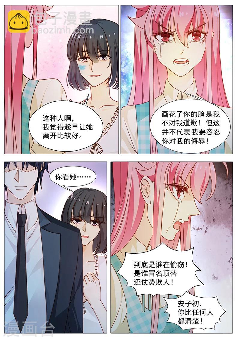 第42话 凭什么道歉-第42话