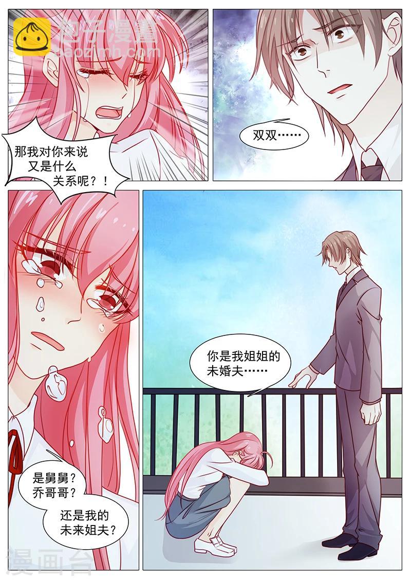 第44话 希望你们幸福-第44话