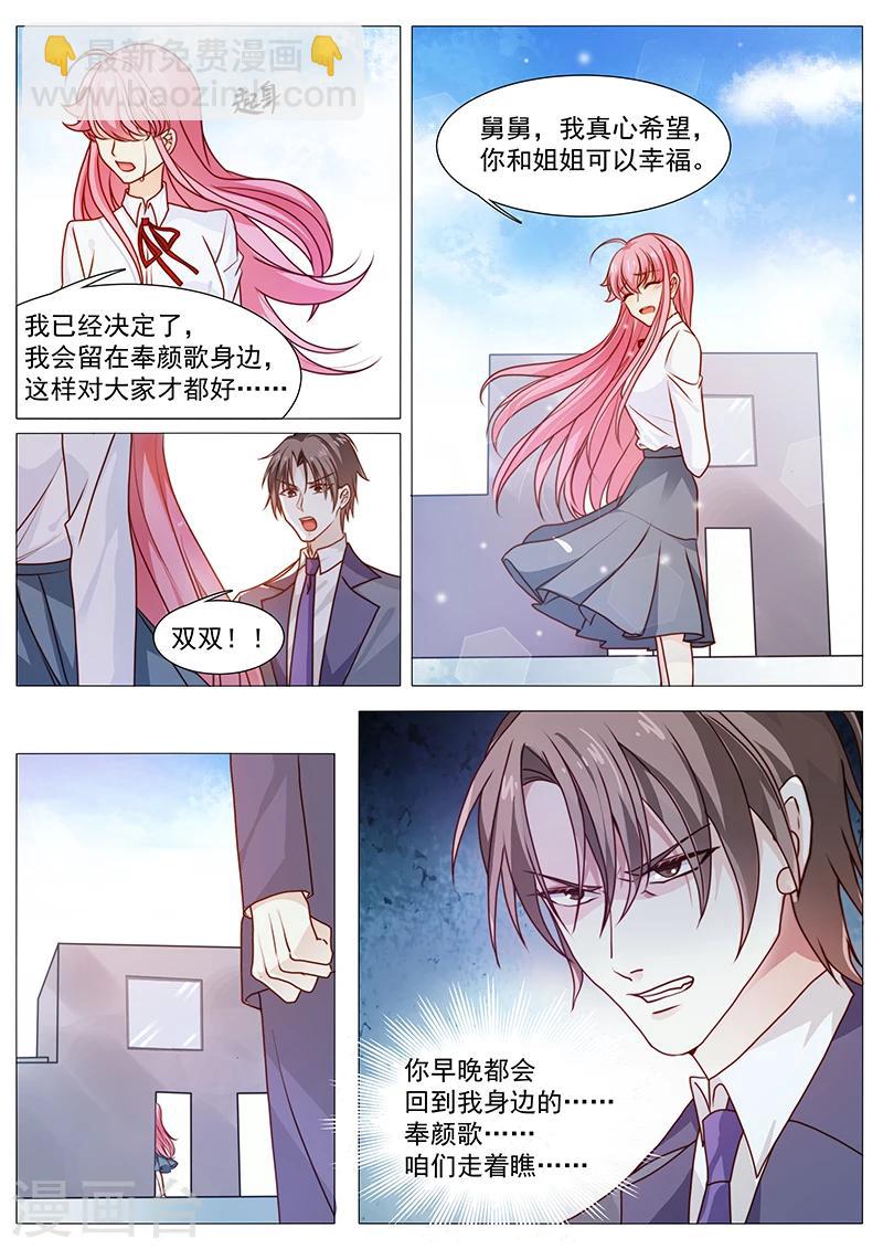 第44话 希望你们幸福-第44话