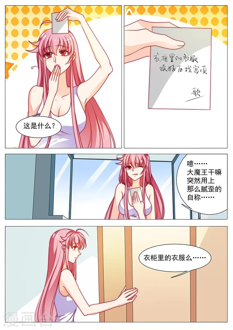 第46话 突然入职-第46话