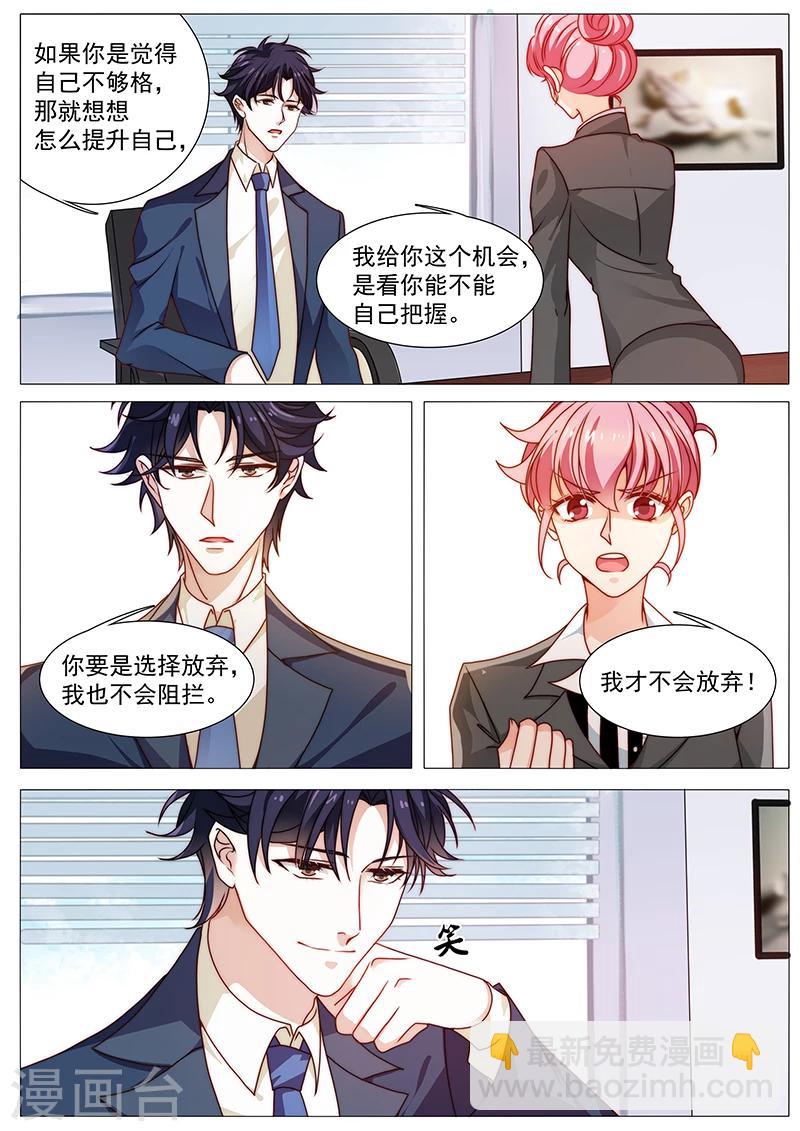 第46话 突然入职-第46话