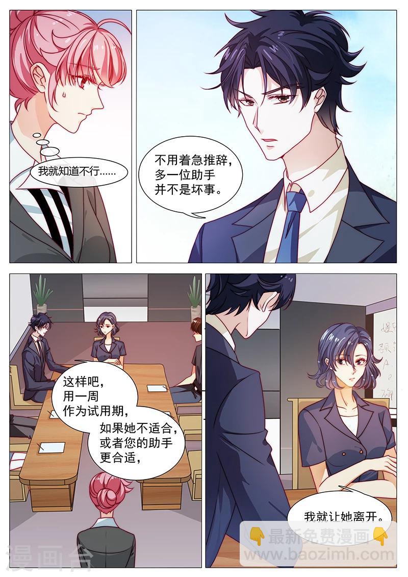 第46话 突然入职-第46话