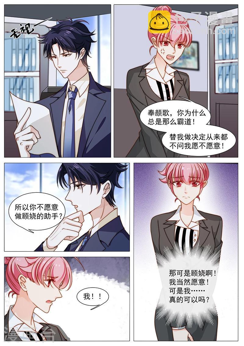 第46话 突然入职-第46话