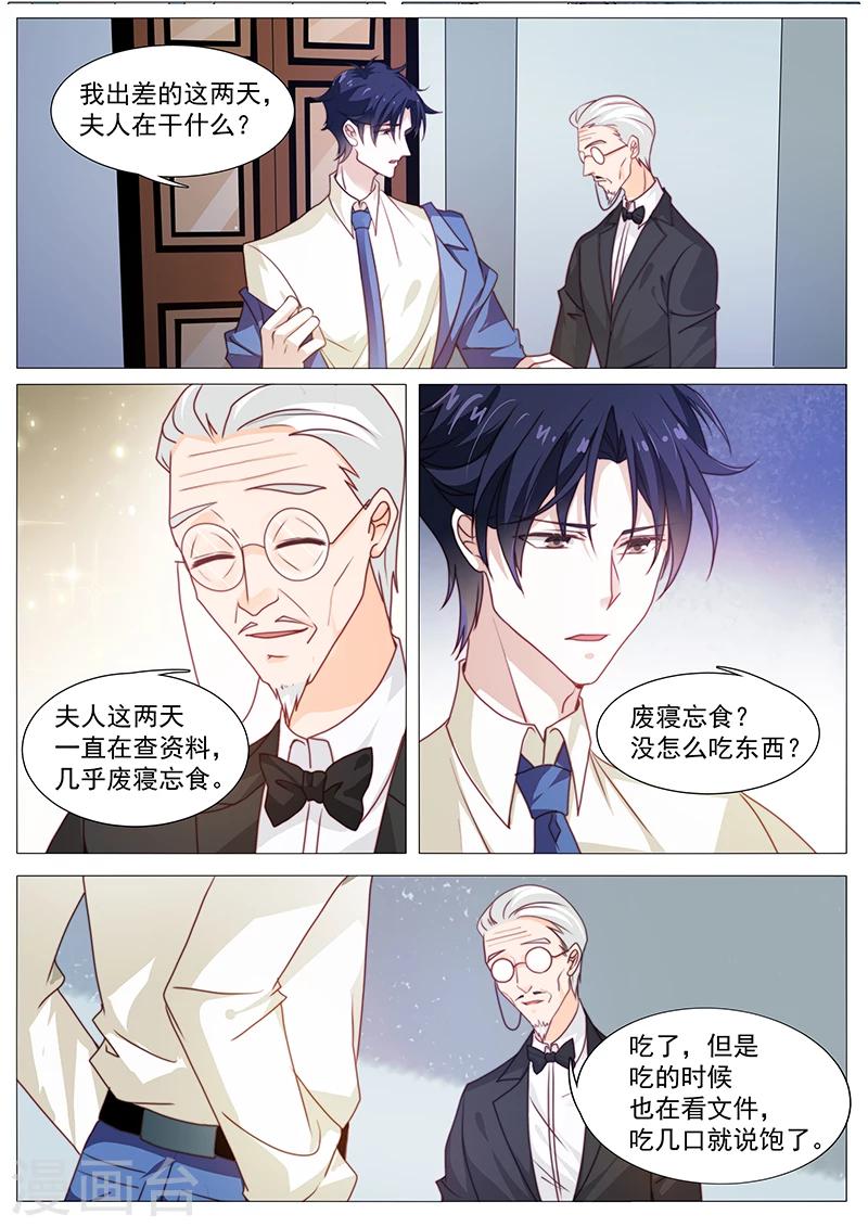 第48话 好像不讨厌你了-第48话