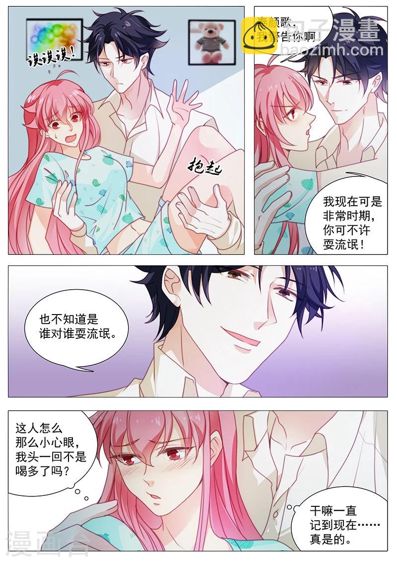 第48话 好像不讨厌你了-第48话