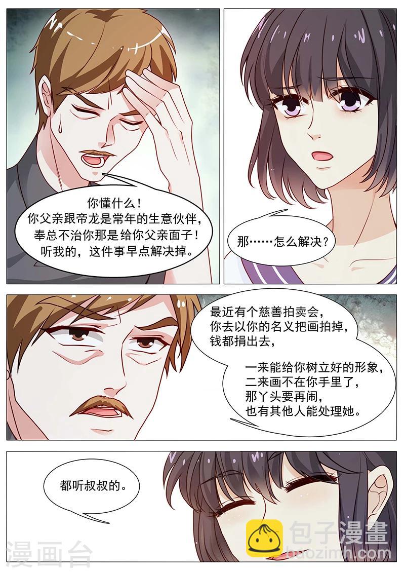 第50话 女神夸我了-第50话