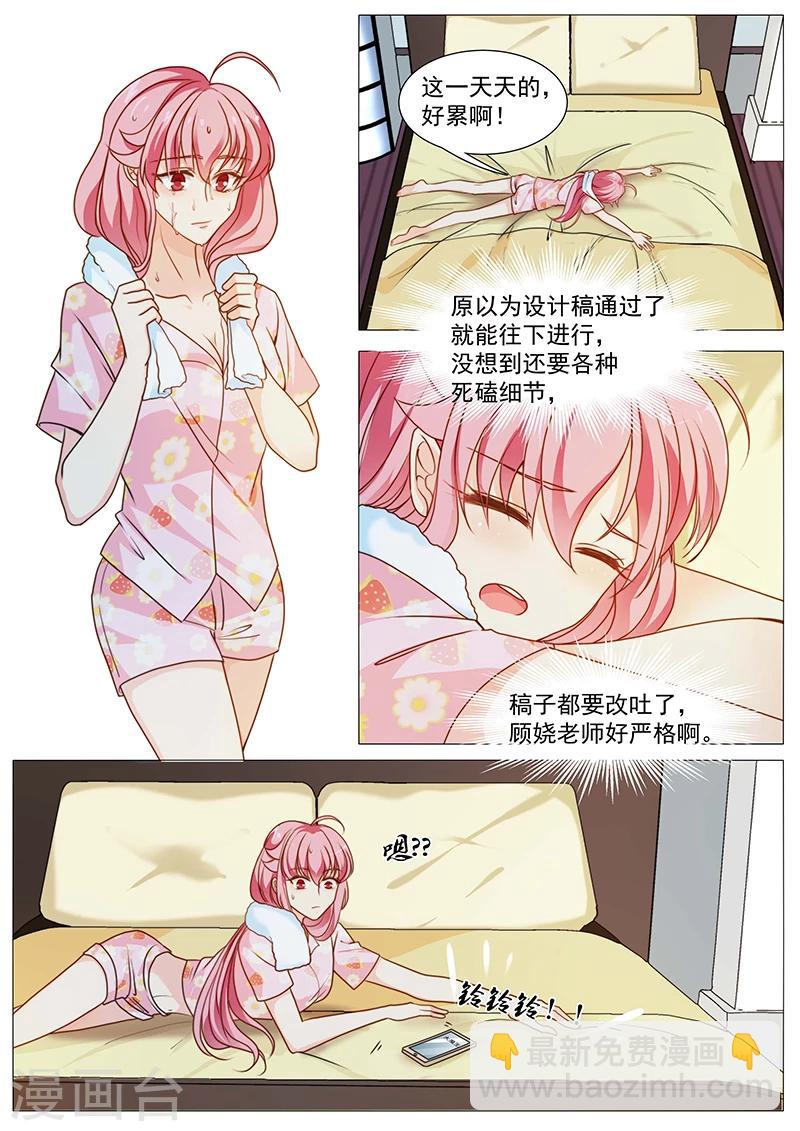 第50话 女神夸我了-第50话